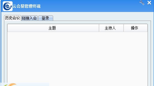 云会易视频会议软件 v2.0.15 云会易视频会议软件 v2.0.15