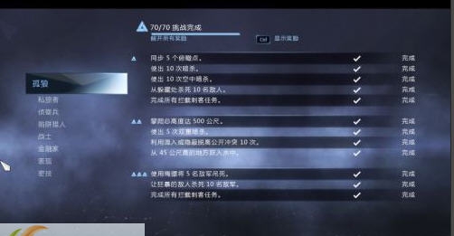 刺客信条叛变全收集存档 v3.7 刺客信条叛变全收集存档 v3.7