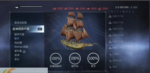 刺客信条叛变主线通关存档 v3.5 刺客信条叛变主线通关存档 v3.5