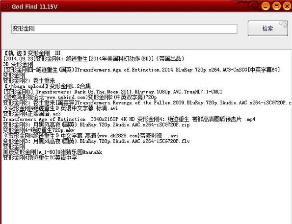 SJ搜索神器 v11.17 SJ搜索神器 v11.17