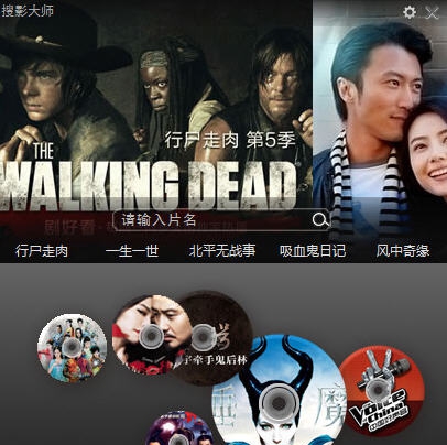 搜影大师 v1.0.5.3109 搜影大师 v1.0.5.3109