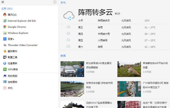 百度+ v1.1.0.820 百度+ v1.1.0.820