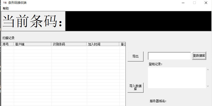 青橙条码扫描 v1.005 青橙条码扫描 v1.005