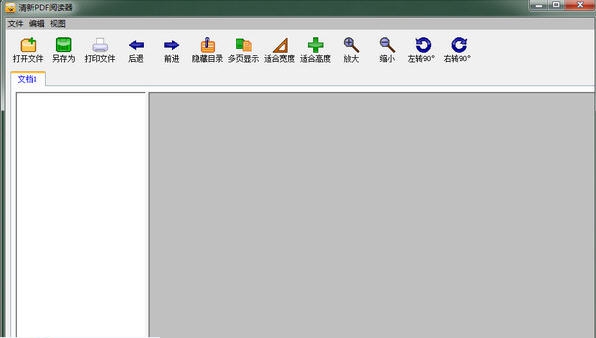 清新PDF阅读器 v1.8.5.1006 清新PDF阅读器 v1.8.5.1006