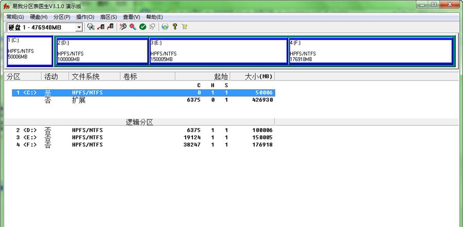 易我分区表医生 v3.1.8 易我分区表医生 v3.1.8