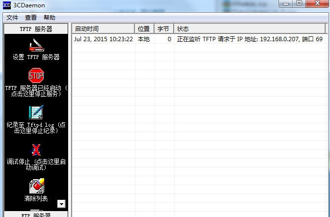 3CDaemon(TFTP软件) v2.7 3CDaemon(TFTP软件) v2.7