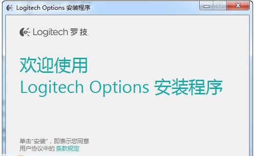 罗技鼠标增强软件 v2.20.283 罗技鼠标增强软件 v2.20.283