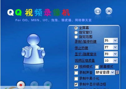 QQ视频录像机2016 v2.7 QQ视频录像机2016 v2.7