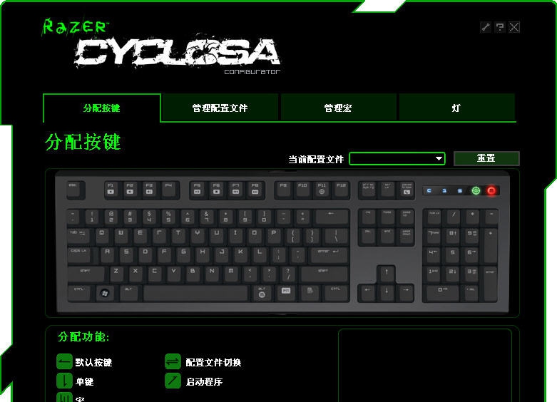 Razer Cyclosa雷蛇二角尘蛛驱动 v1.07 Razer Cyclosa雷蛇二角尘蛛驱动 v1.07