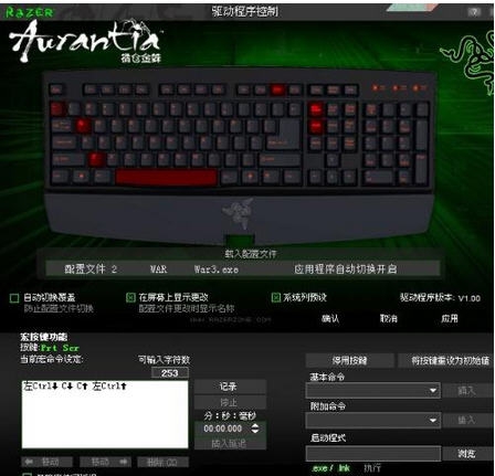 Razer Aurantia雷蛇橘仓金蛛驱动 v1.8 Razer Aurantia雷蛇橘仓金蛛驱动 v1.8