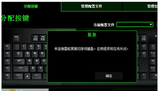 Razer BlackWidow黑寡妇终极版驱动 v1.10 Razer BlackWidow黑寡妇终极版驱动 v1.10