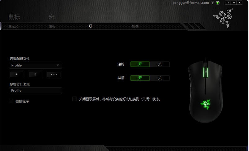 Razer Tarantula雷蛇狼蛛驱动 v2.16 Razer Tarantula雷蛇狼蛛驱动 v2.16