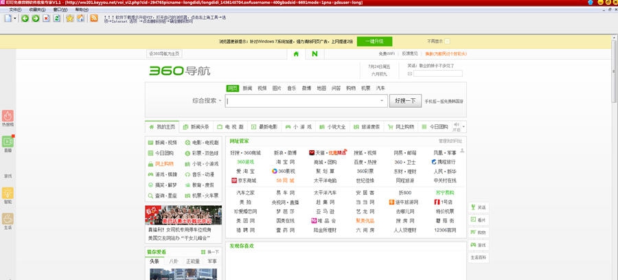 叮叮免费营销软件收集专家 v1.6 叮叮免费营销软件收集专家 v1.6