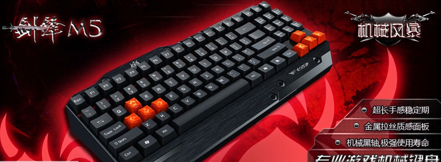 七巧手剑锋M6游戏键盘驱动 瀹樻柟涓媣1.2 七巧手剑锋M6游戏键盘驱动 瀹樻柟涓媣1.2