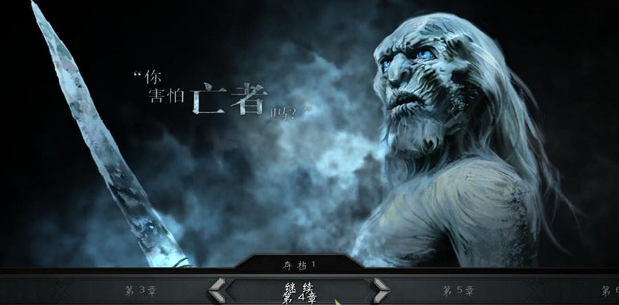 权力的游戏汉化补丁 v1.5 权力的游戏汉化补丁 v1.5
