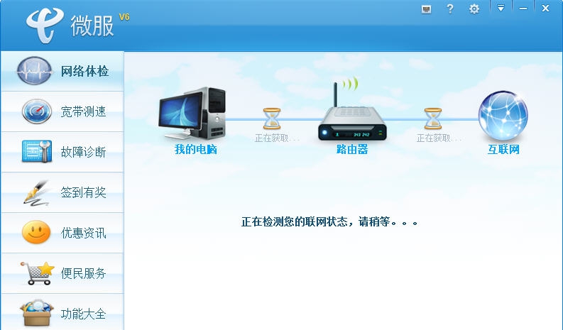 微服 v6.1.1512.1724 微服 v6.1.1512.1724