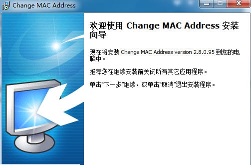 Change MAC Address v3.7.0.159 Change MAC Address v3.7.0.159