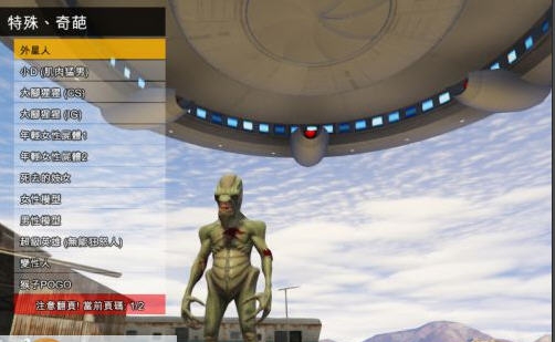 GTA5超强UFO驾驶MOD v1.6 GTA5超强UFO驾驶MOD v1.6