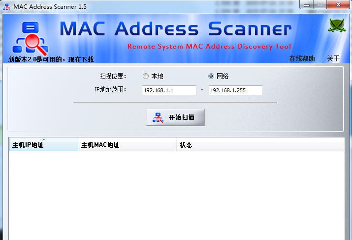 MAC Address Scanner(MAC地址扫描器) v4.5 MAC Address Scanner(MAC地址扫描器) v4.5