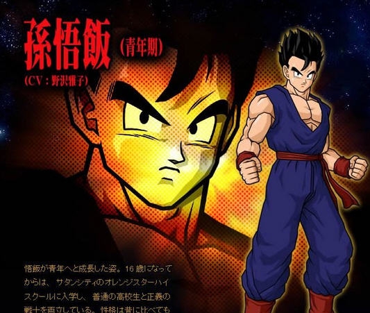 龙珠超宇宙悟饭成年转型MOD v1.5 龙珠超宇宙悟饭成年转型MOD v1.5