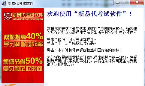 新易代考试软件 v1.0.5.14 新易代考试软件 v1.0.5.14