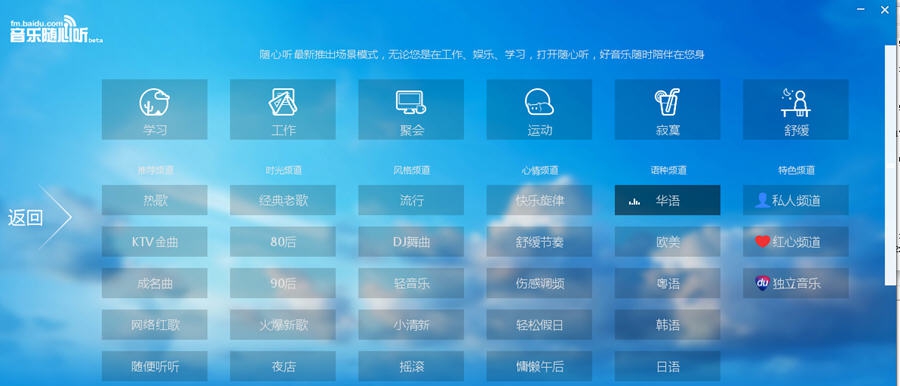 迹寻百度随心听 v2.3 迹寻百度随心听 v2.3