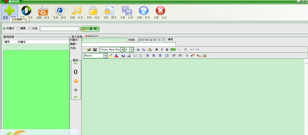 蓦然记忆助手 v1.5 蓦然记忆助手 v1.5