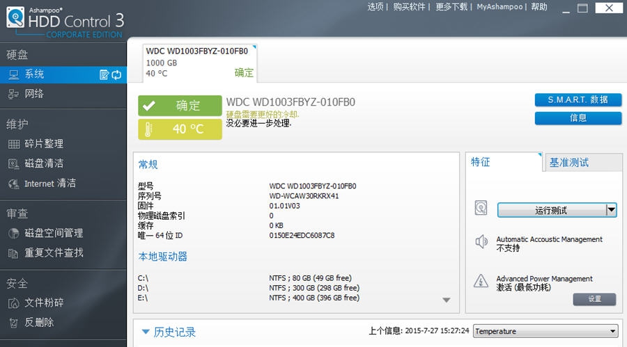 HDD Control 3 Corporate v3.10.04 HDD Control 3 Corporate v3.10.04