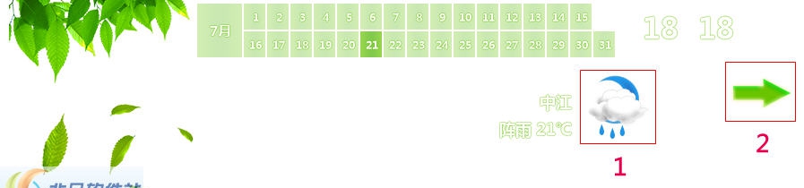 梦的桌面 v2.0.1.73 梦的桌面 v2.0.1.73