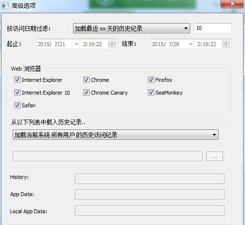 Browsing History View(浏览器历史记录查看器) v1.91