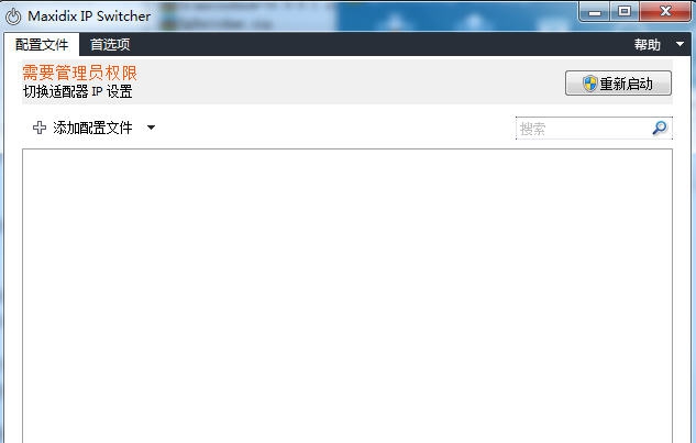 Maxidix IP Switcher(IP地址切换工具) v15.3.8 Maxidix IP Switcher(IP地址切换工具) v15.3.8