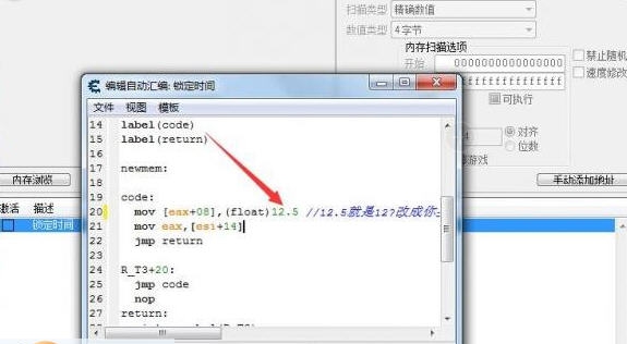 侠客风云传时间设定锁定CE修改脚本 v1.7 侠客风云传时间设定锁定CE修改脚本 v1.7