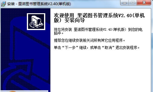 里诺图书管理系统 v3.8 里诺图书管理系统 v3.8