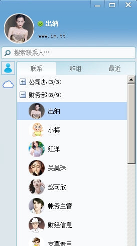 企鹅通讯 v2.7 企鹅通讯 v2.7