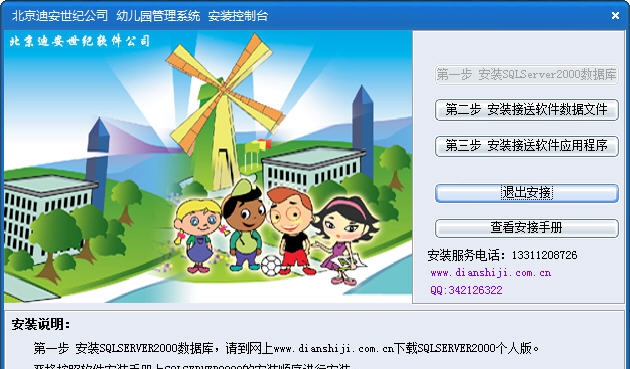 必牛免费CRM系统 v3.6 必牛免费CRM系统 v3.6