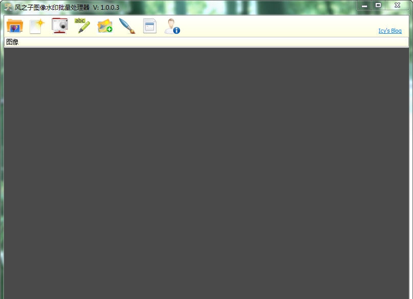 风之子图像批量处理器 v1.0.0.8 风之子图像批量处理器 v1.0.0.8