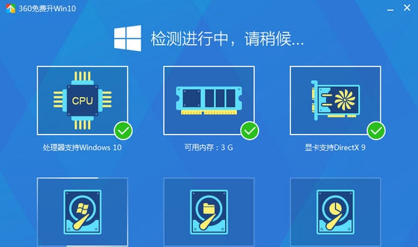 360免费升级win10 v10.7 360免费升级win10 v10.7