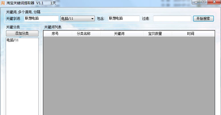 淘宝关键词提取器 v1.5 淘宝关键词提取器 v1.5