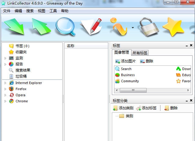 LinkCollector(浏览器书签管理工具) v4.6.17 LinkCollector(浏览器书签管理工具) v4.6.17
