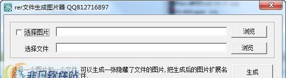 rer文件生成图片工具 v1.3 rer文件生成图片工具 v1.3