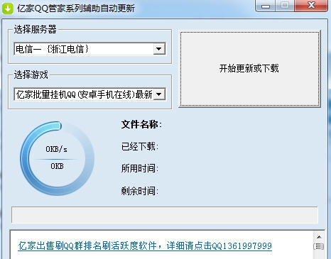 QQ梦幻海底管家辅助 v30.13 QQ梦幻海底管家辅助 v30.13