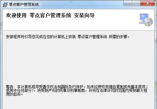 蜗牛CRM客户管理系统 v2.0.6