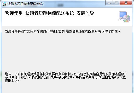 快跑者短距物流配送管理系统 v1.1.8 快跑者短距物流配送管理系统 v1.1.8