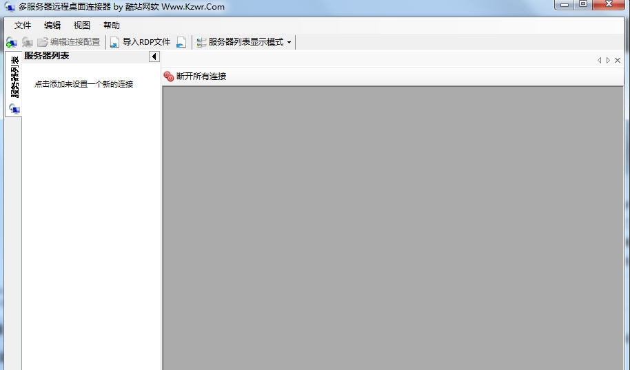 多服务器远程桌面连接器 v1.4