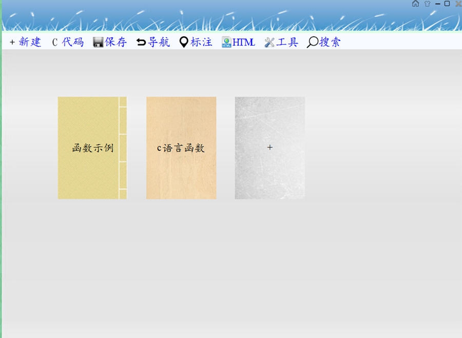 封面式代码助手 v1.4