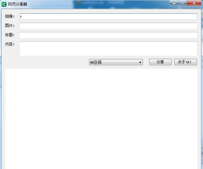 网页分享器 v1.4 网页分享器 v1.4