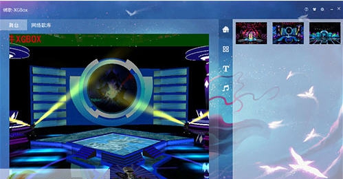 XGBOX虚拟直播 v1.5 XGBOX虚拟直播 v1.5