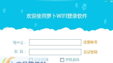 萝卜商用WiFi营销软件 v2.1.3 萝卜商用WiFi营销软件 v2.1.3