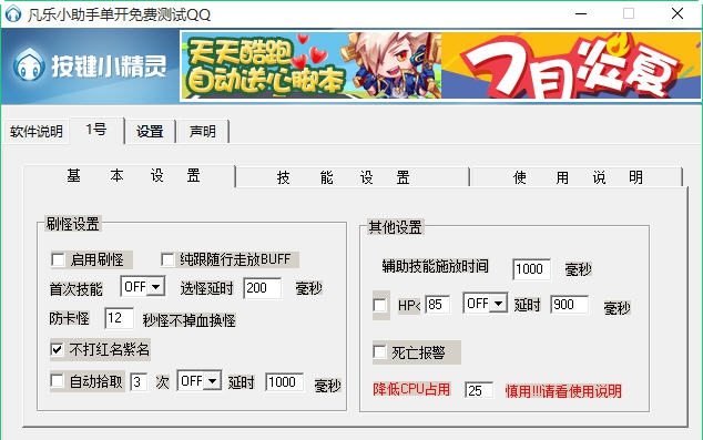 新天堂2凡乐单开辅助 v3.6 新天堂2凡乐单开辅助 v3.6