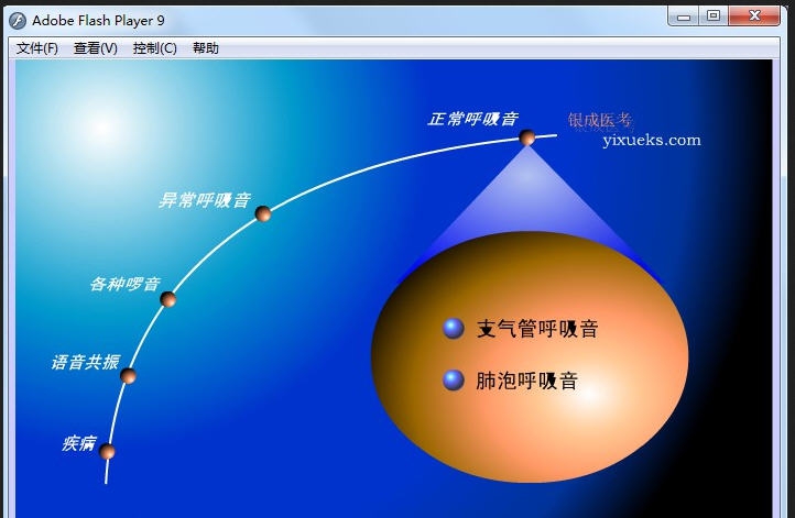 心肺听诊软件 v1.6 心肺听诊软件 v1.6
